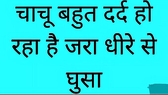 भावुक गृहिणी प्रिया की कामुक ऑडियो कहानी, जो तीव्र संभोग में लगी हुई है